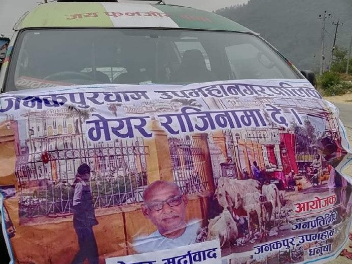 मेयरको राजीनामा माग्दै काठमाडौं आए जनकपुरका वडाध्यक्षहरू